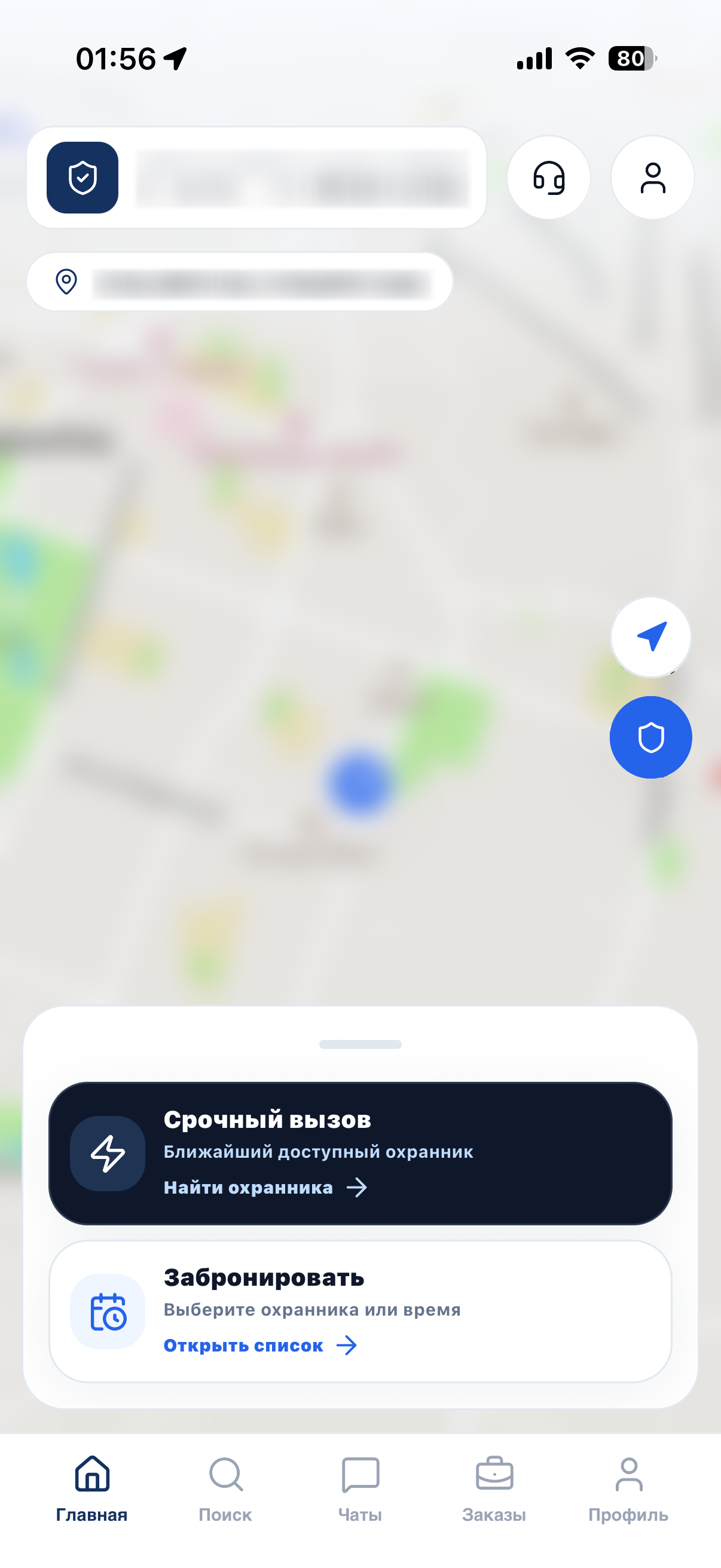 Главный экран приложения: карта и вызов охраны