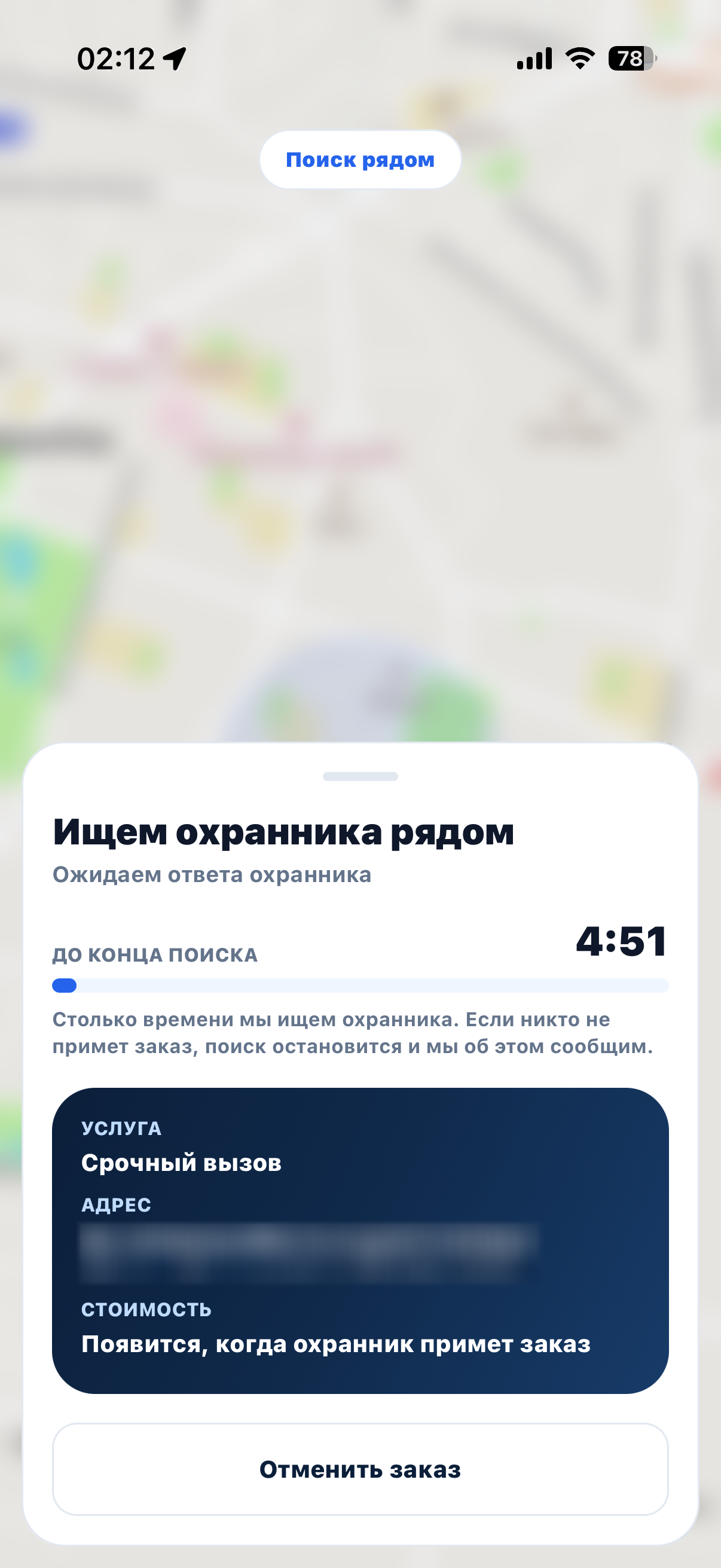 Поиск ближайшего охранника